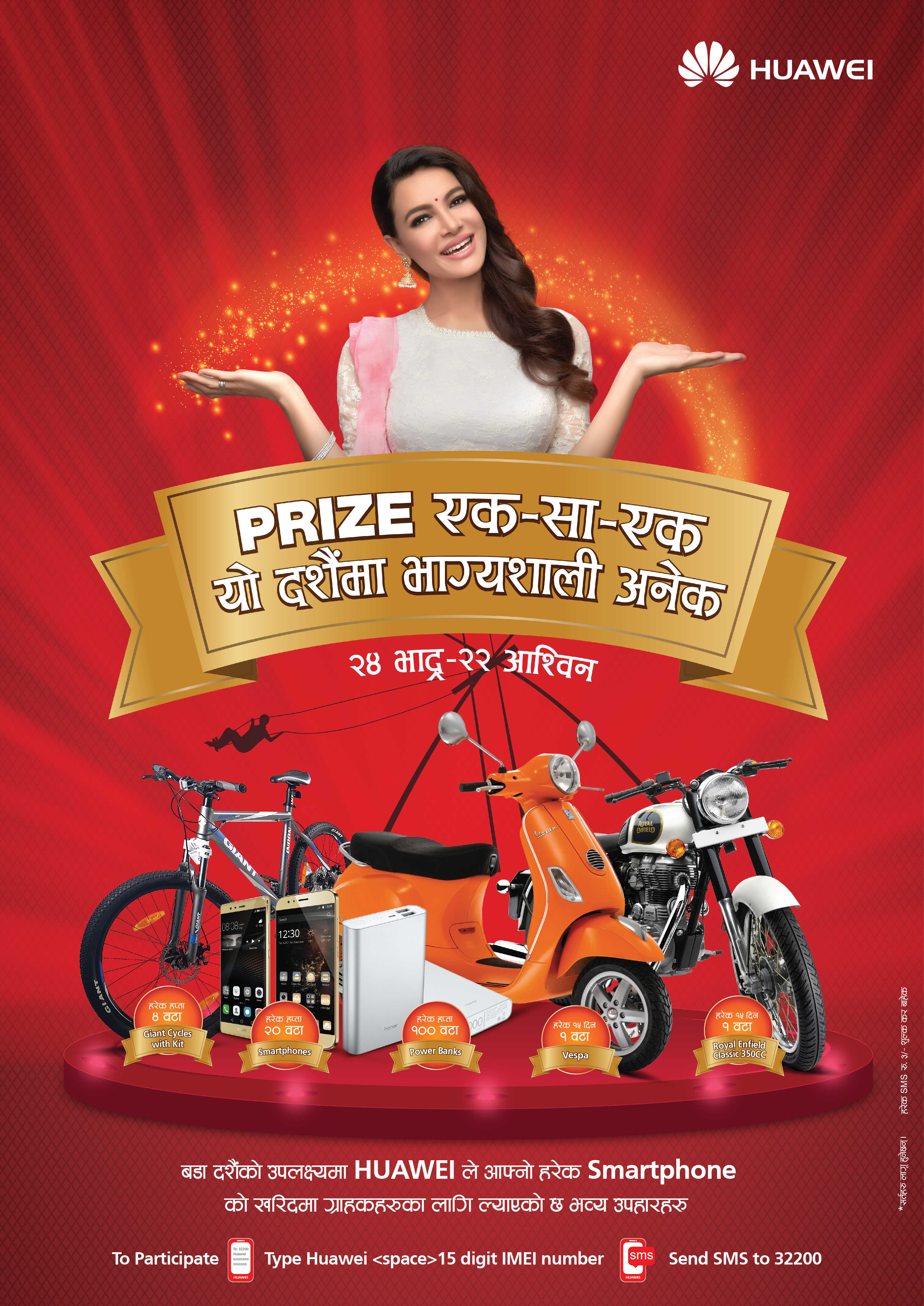 Huawei Announces Festive Campaign for Dashain – “Prize-Ek-Sa-Ek, Yo Dashain Ma Bhagyashaali Anek”