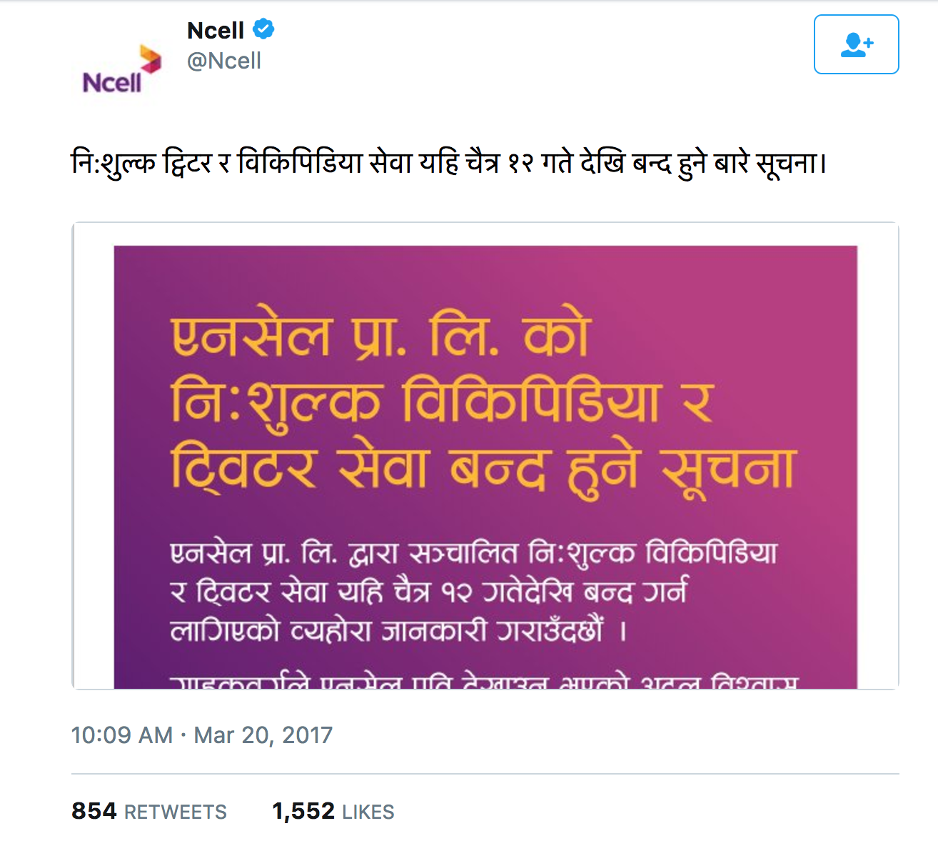 Ncell Announces End of Free Access of Twitter and Wikipedia