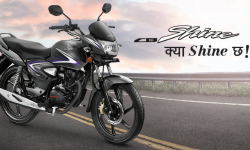 Honda Shine 125 Price in Nepal (November 2024 Updated)