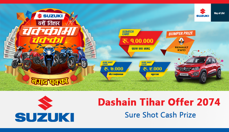 Suzuki Brings Dashain Tihar Festive Offers