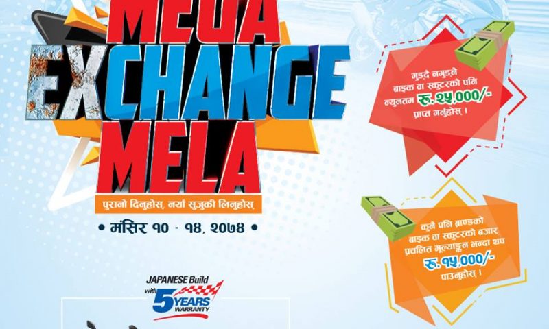 Suzuki Two Wheelers Mega Exchange Mela 2074 Underway