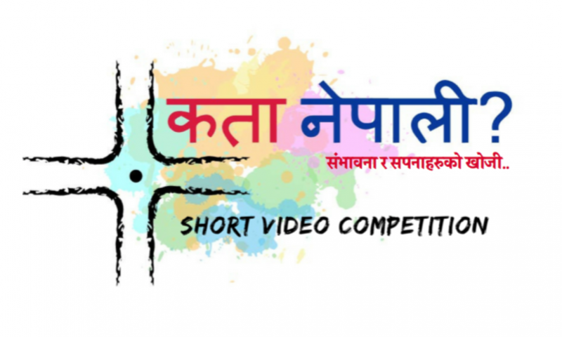 Short Video Competition Kata Nepali Open Till Late December