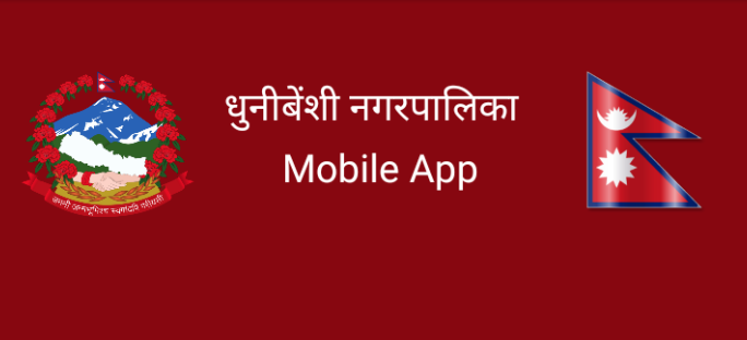 Dhunibeshi Municipality Launches Mobile App to Make its Activities Transparent to the Public