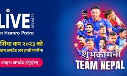 Asia Cup Live Score: एसियाकपको लाइभ अपडेट हाम्रोपात्रोमा हेर्न सकिने