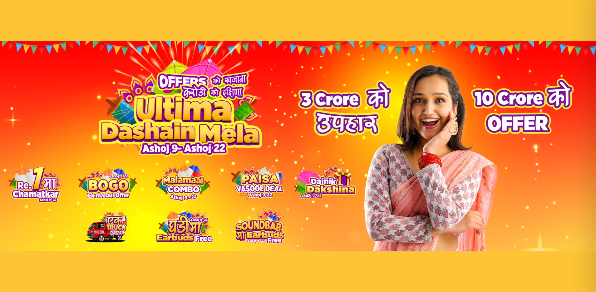 Ultima Dashain Mela: Ultima Announces Mega Festive Campaign!